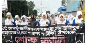 শিক্ষার্থীদের শোক র‍্যালি